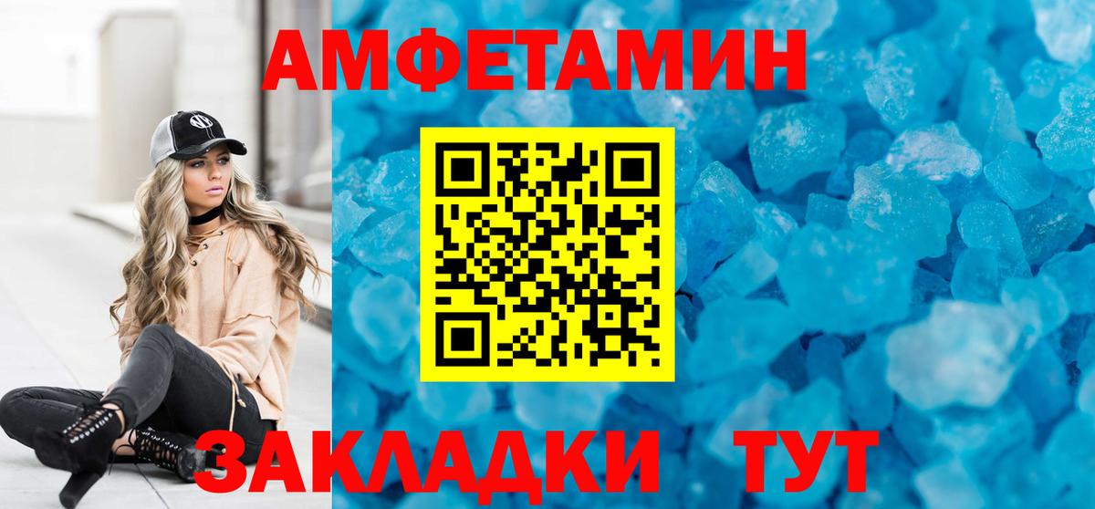 АМФЕТАМИН VHQ  Вход с VPN  Зеленокумск 