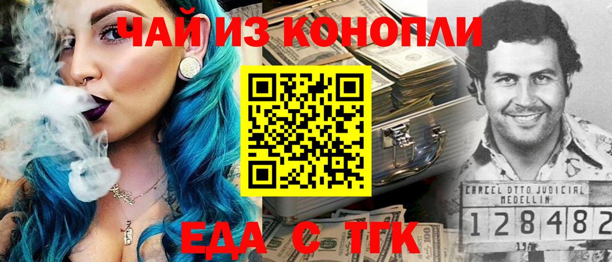Зеленокумск  Печенье с ТГК марихуана  Вход с VPN 