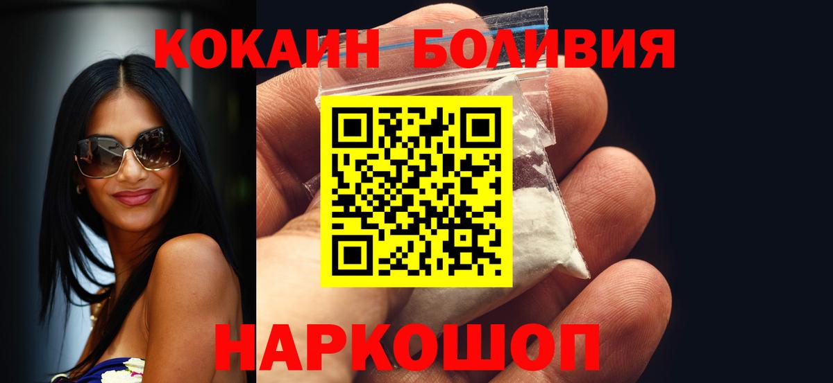 Cocaine Fish Scale Зеленокумск