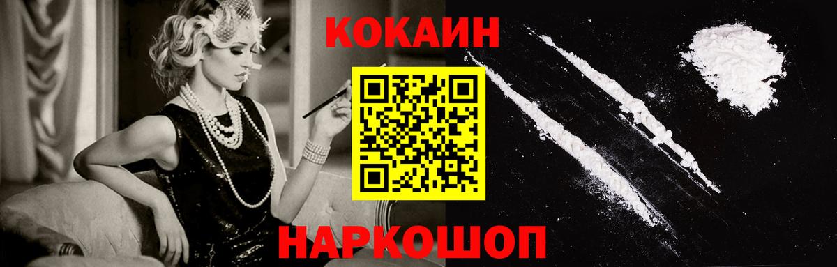 Зеленокумск  Cocaine Fish Scale  Cocaine  Вход с VPN 