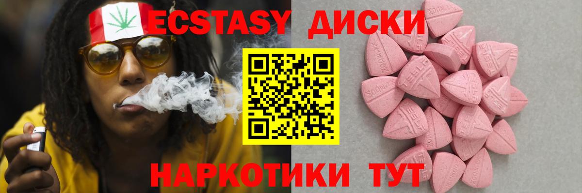 Зеленокумск  Ecstasy Philipp Plein  Вход с VPN  Экстази диски 