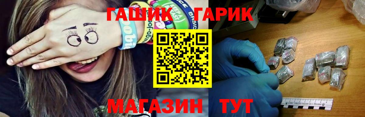ГАШИШ Изолятор Зеленокумск