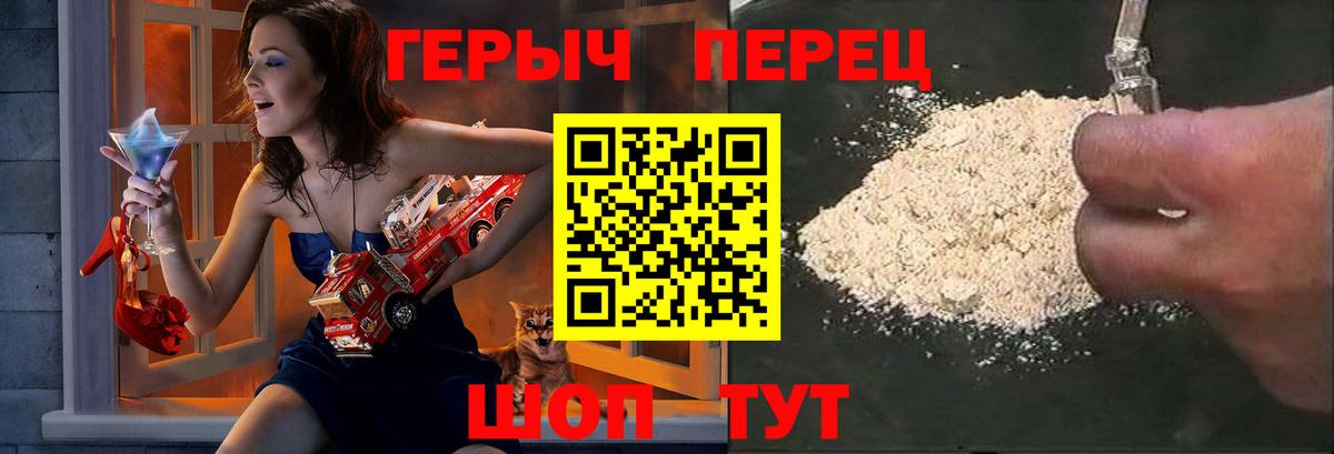 ГЕРОИН  Героин афганец  Вход с VPN  Зеленокумск 