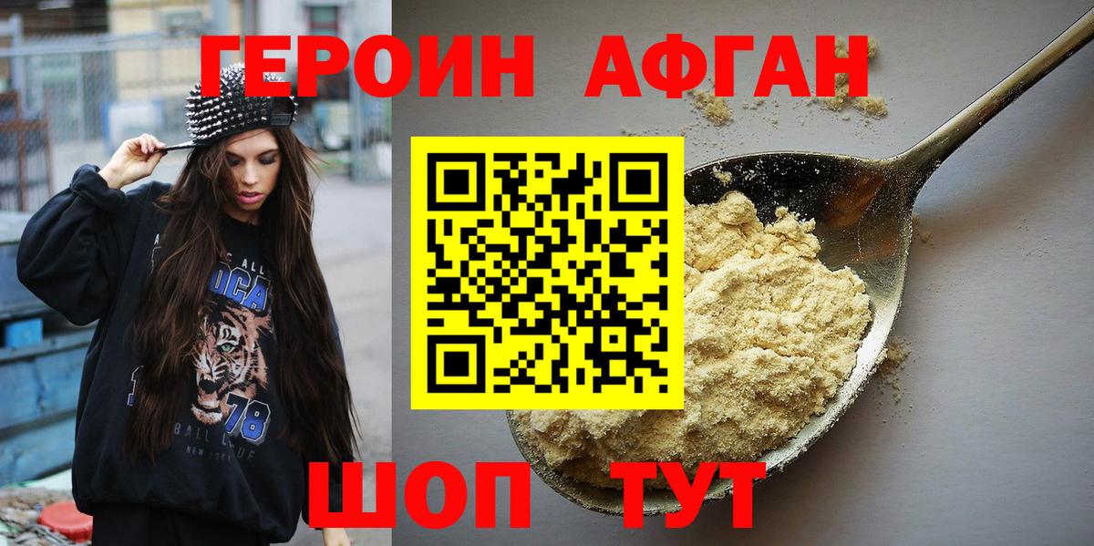 Героин герыч Зеленокумск