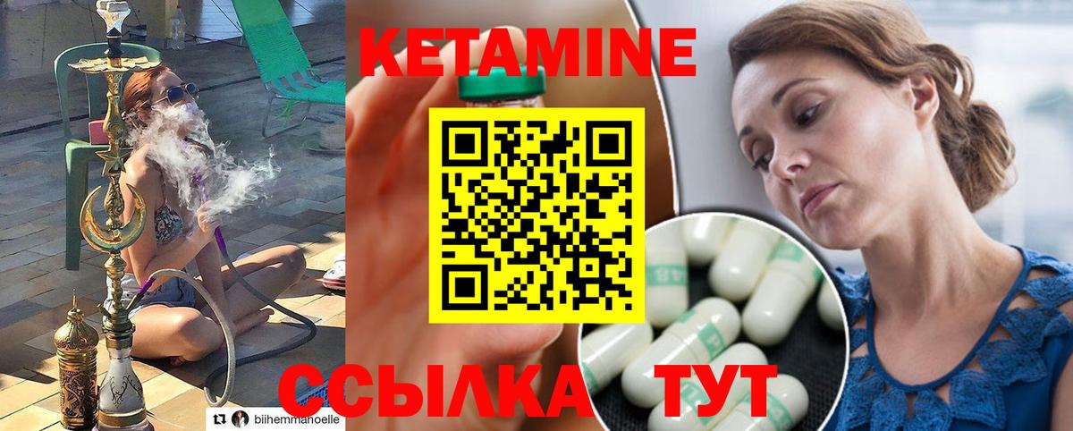 Кетамин VHQ Зеленокумск
