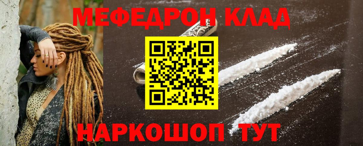 МЯУ-МЯУ кристаллы  Мефедрон VHQ  Вход с VPN  Зеленокумск 