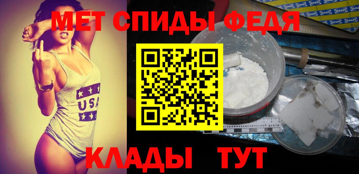 Метамфетамин мет Зеленокумск