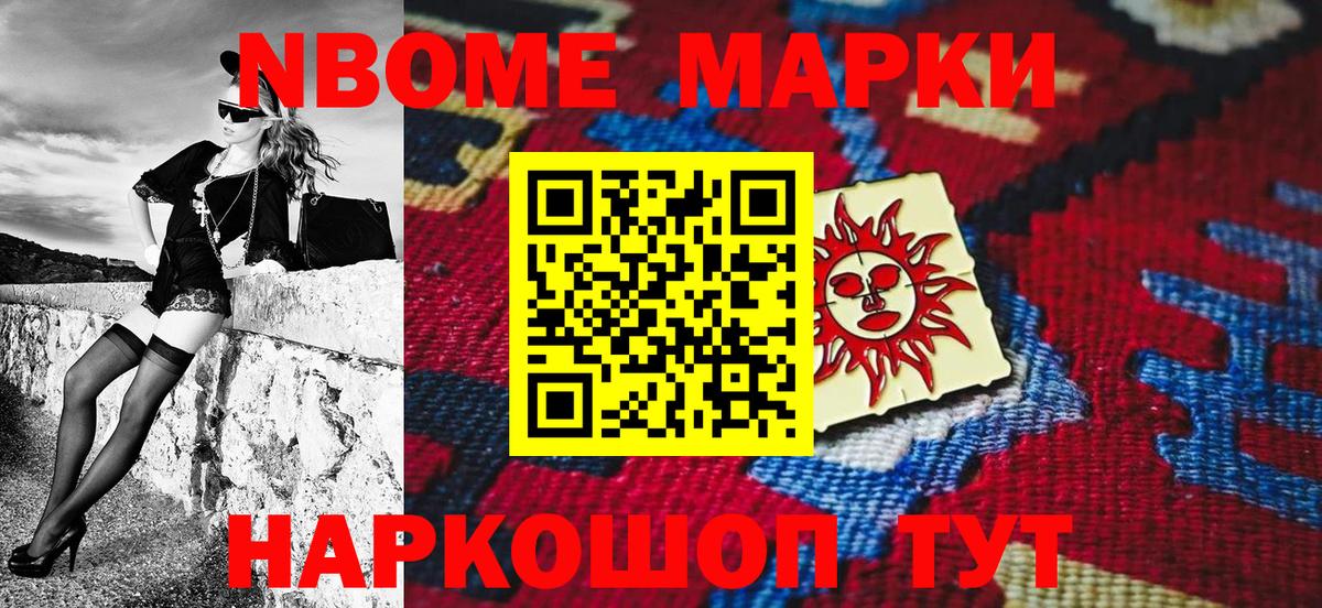 Зеленокумск  Наркотические марки 1,8мг  Наркотические марки  Наркотические марки 1,8мг  Вход с VPN 