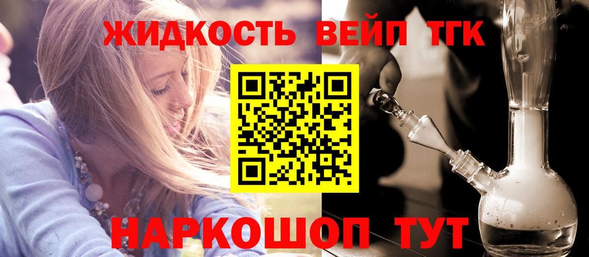 ТГК THC oil  ТГК вейп с тгк  Вход с VPN  Зеленокумск 
