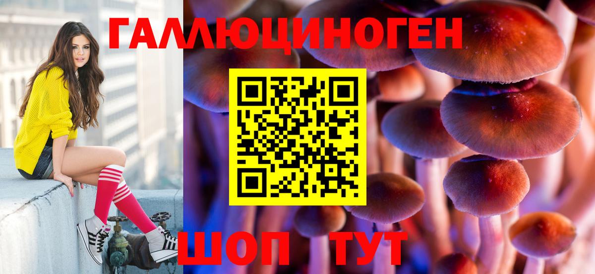 Галлюциногенные грибы ЛСД  Вход с VPN  Зеленокумск 